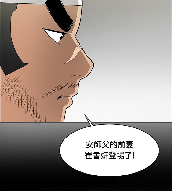 第23章：师傅的过去1