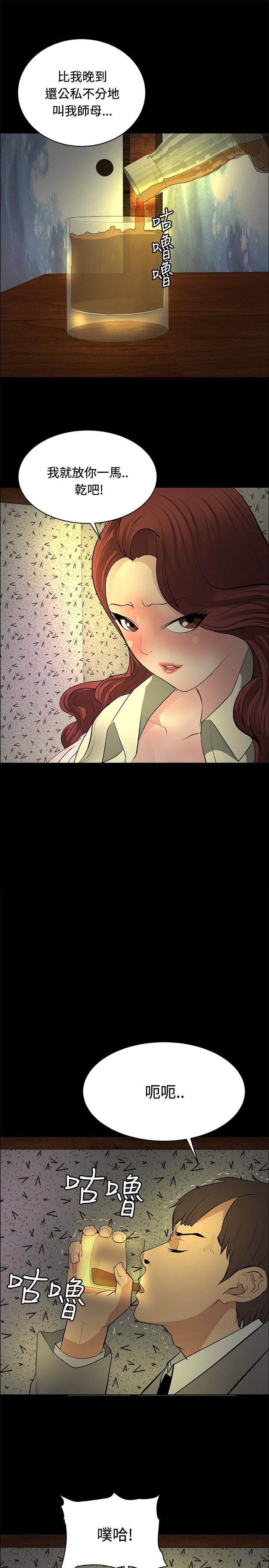 第23章：师傅的过去1