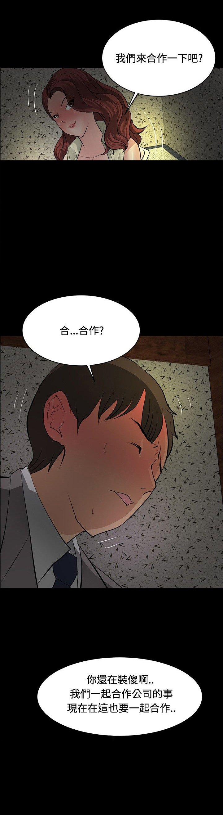 第23章：师傅的过去1