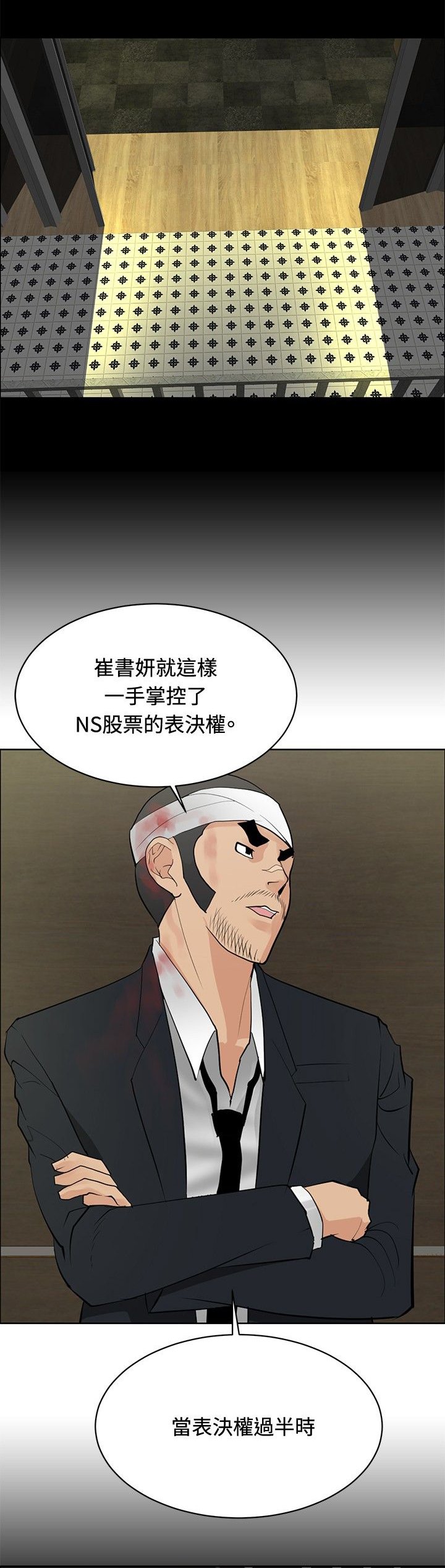 第24章：师傅的过去2