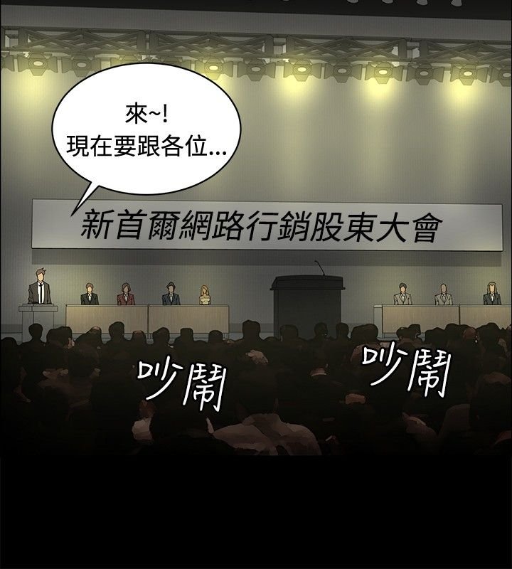 第24章：师傅的过去2