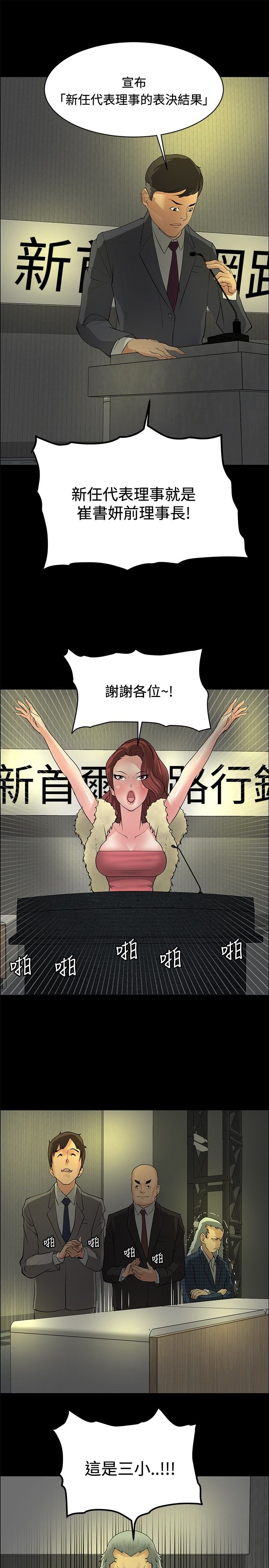 第24章：师傅的过去2