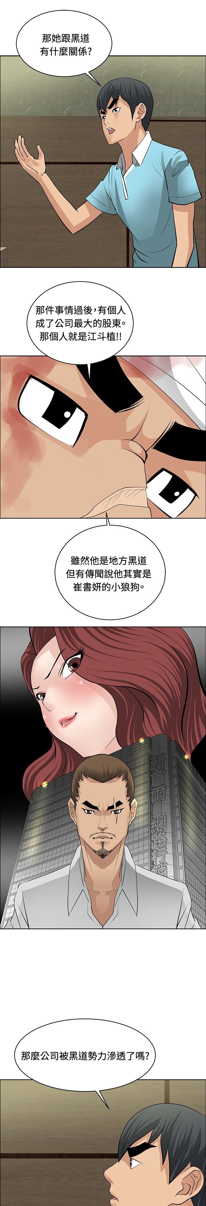 第24章：师傅的过去2