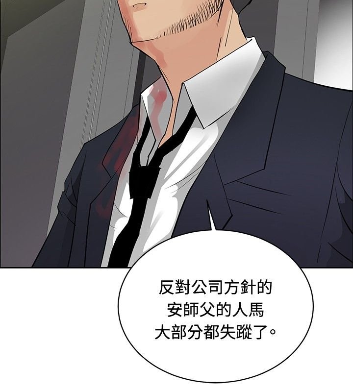 第24章：师傅的过去2