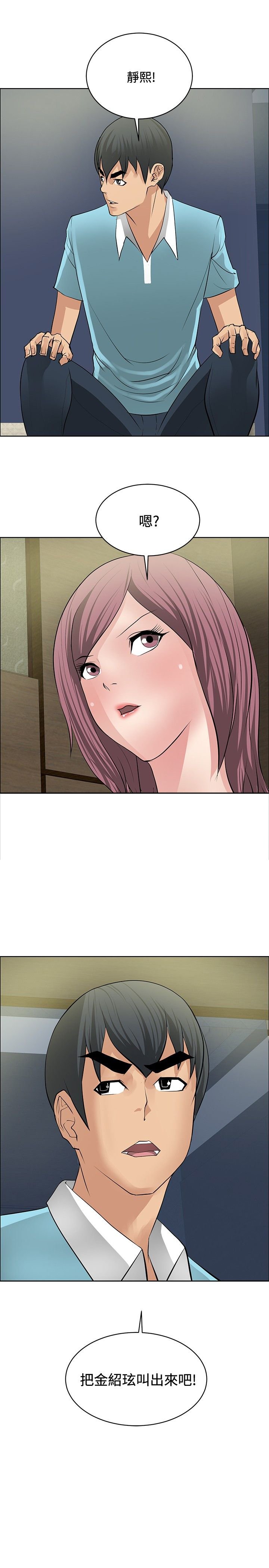 第24章：师傅的过去2