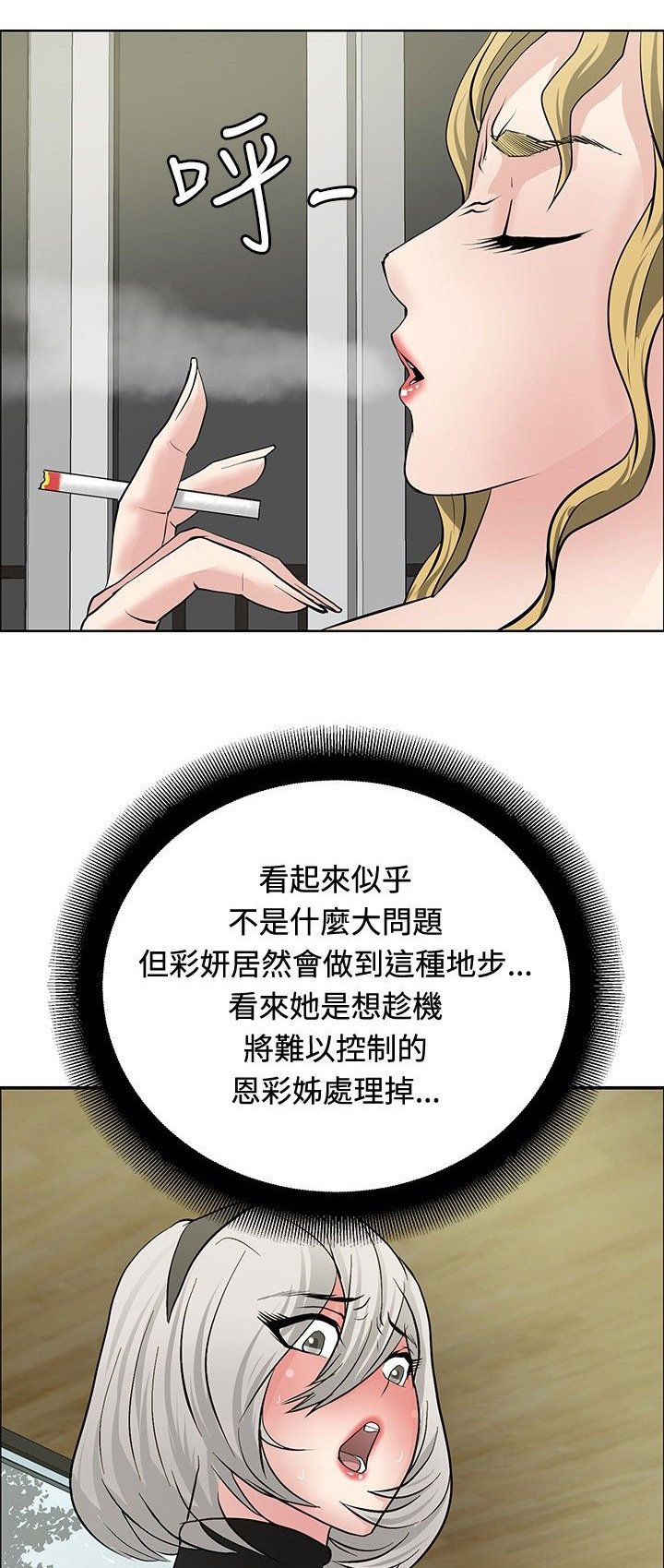 第25章：大捞一笔