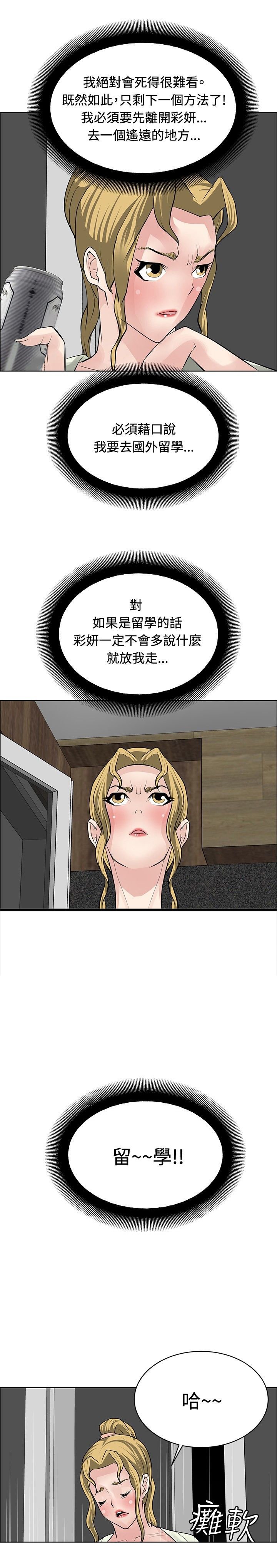 第25章：大捞一笔