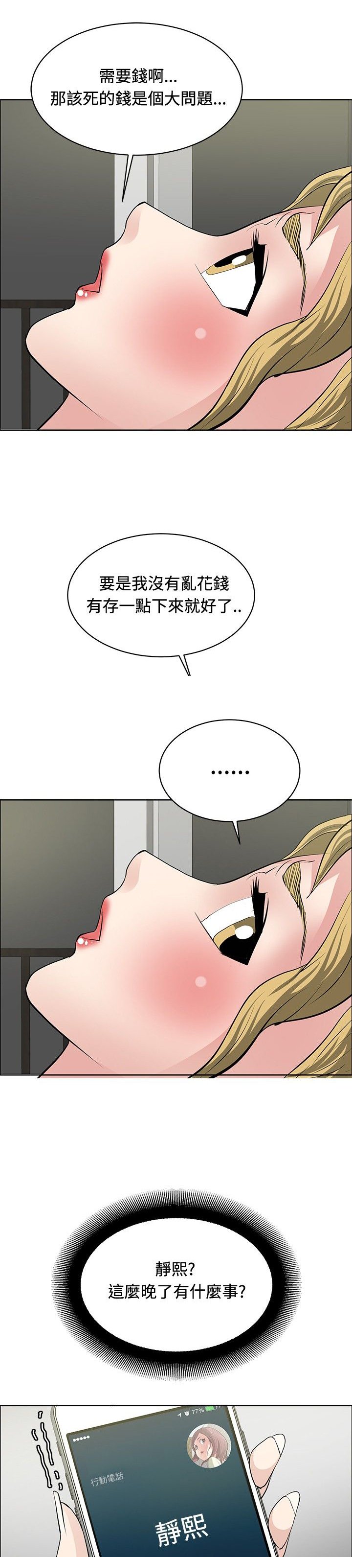 第25章：大捞一笔