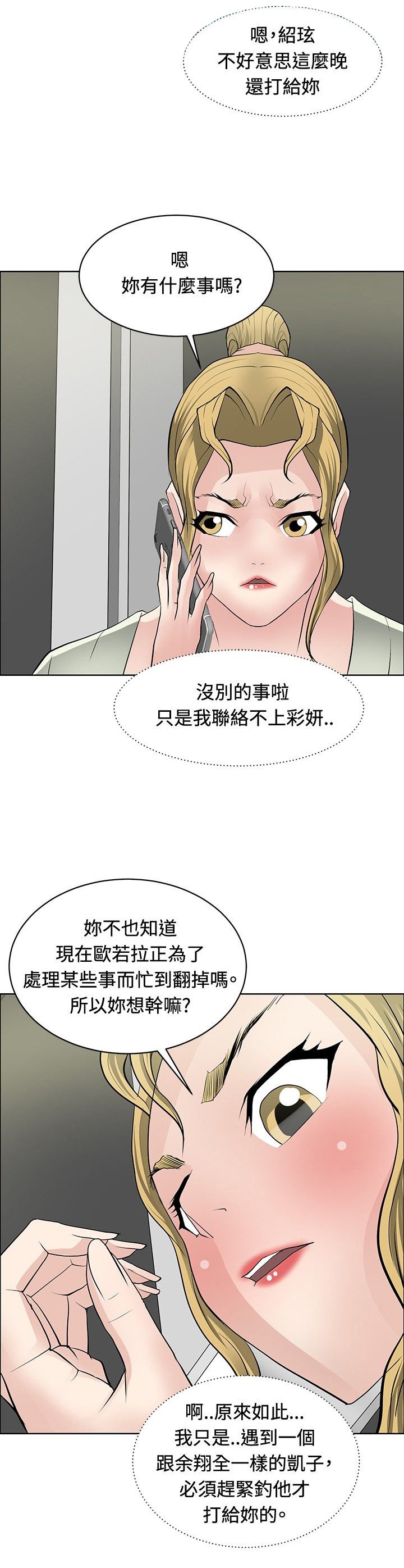 第25章：大捞一笔