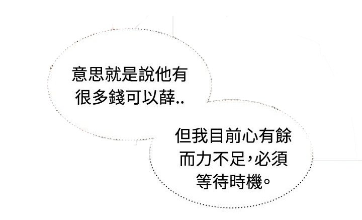 第25章：大捞一笔