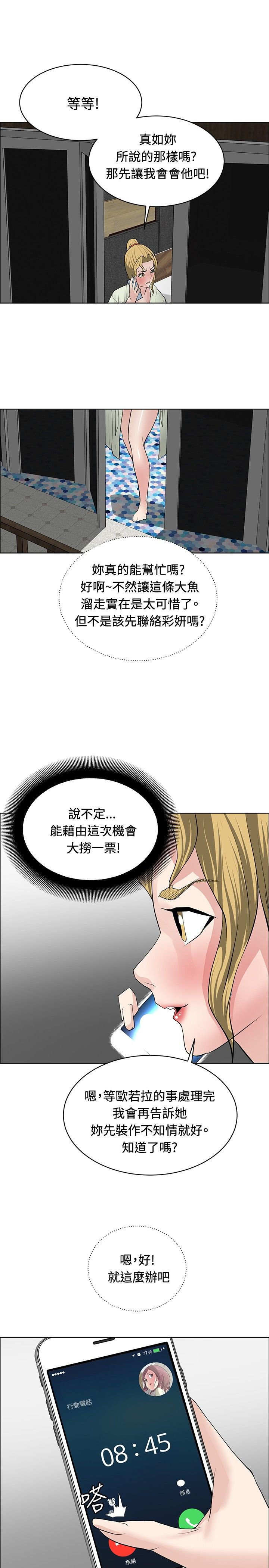 第25章：大捞一笔