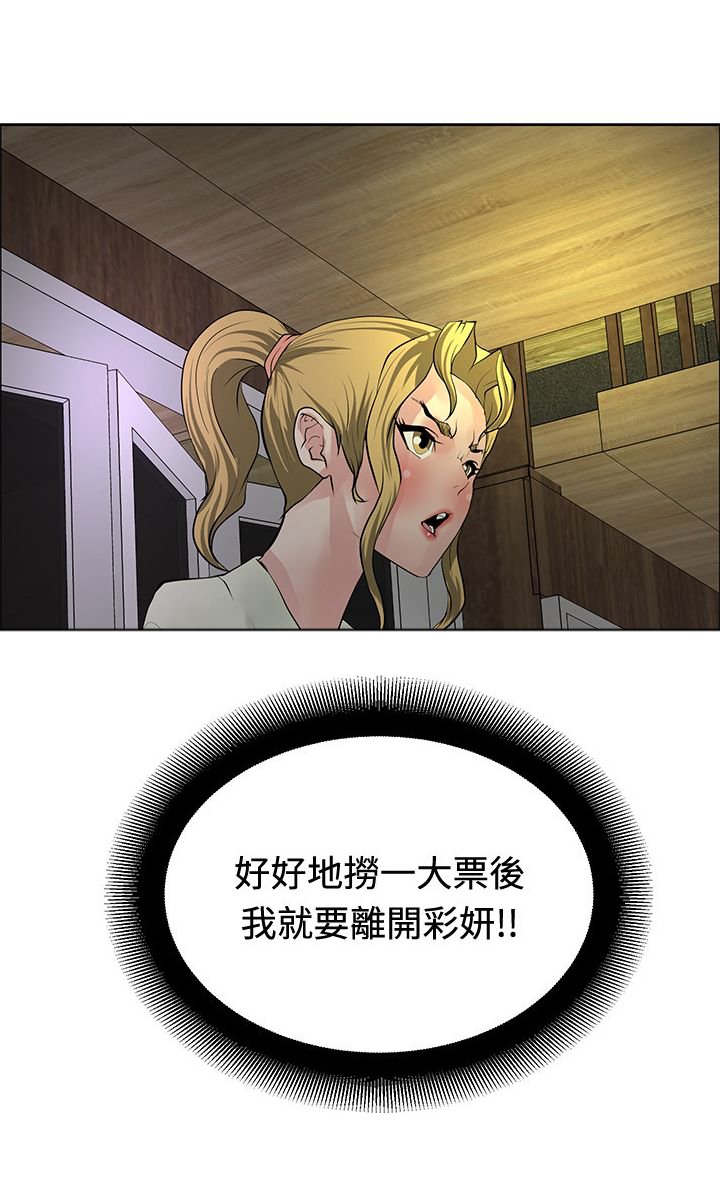 第25章：大捞一笔