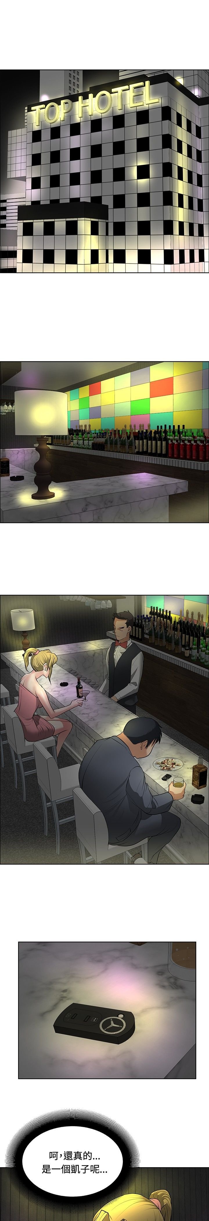 第26章：勾引目标