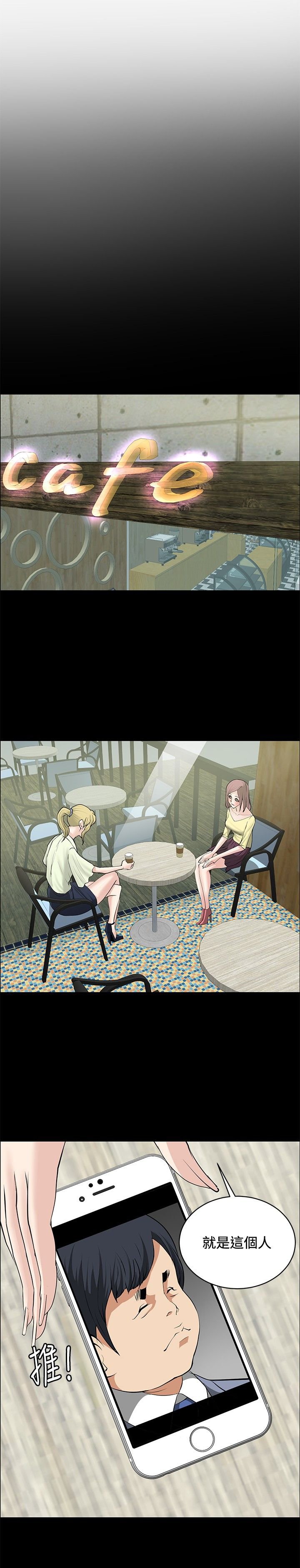 第26章：勾引目标