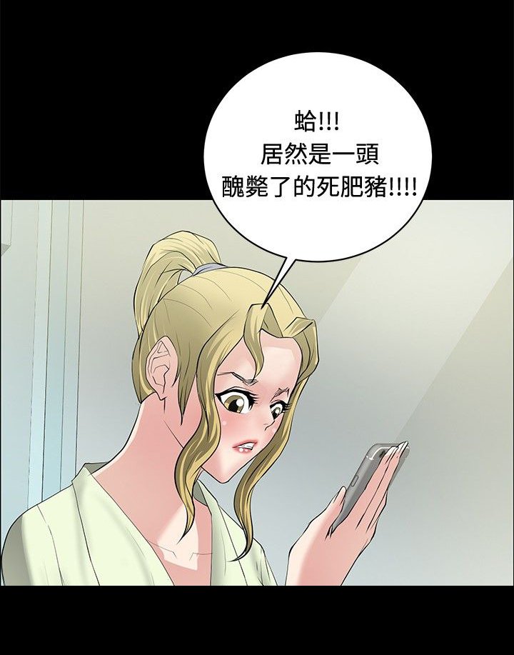 第26章：勾引目标