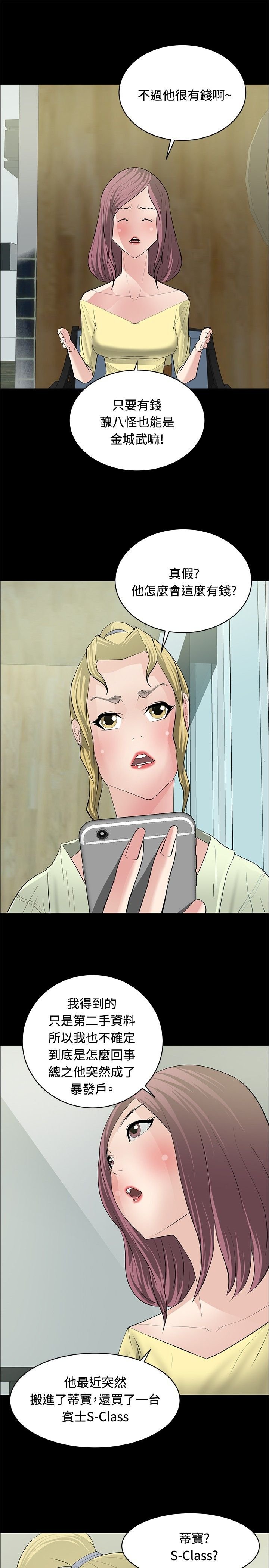 第26章：勾引目标