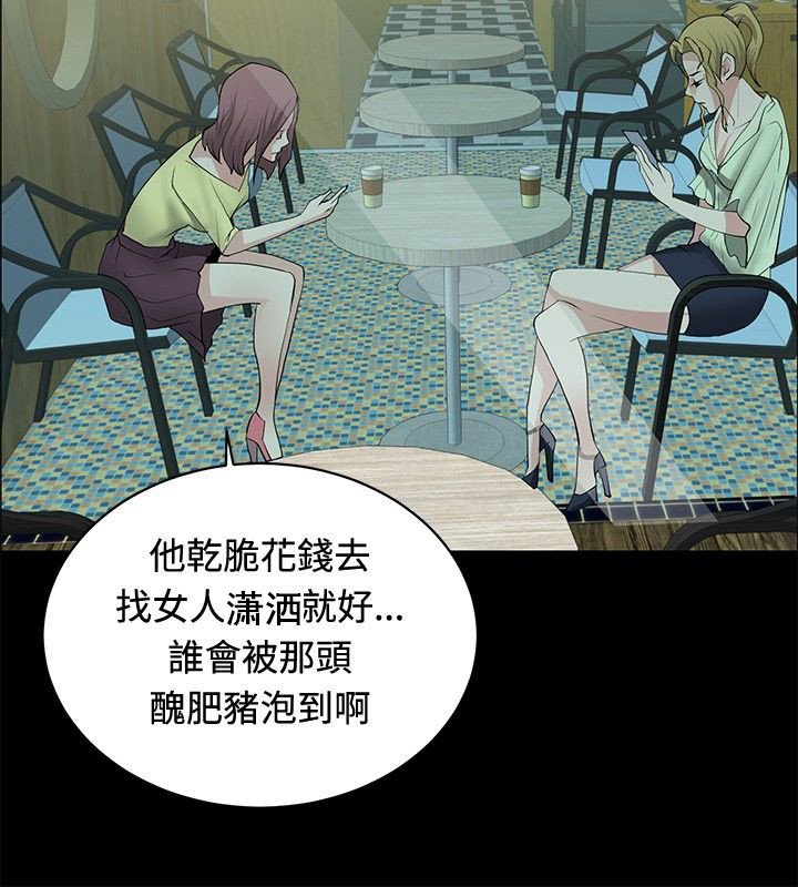 第26章：勾引目标