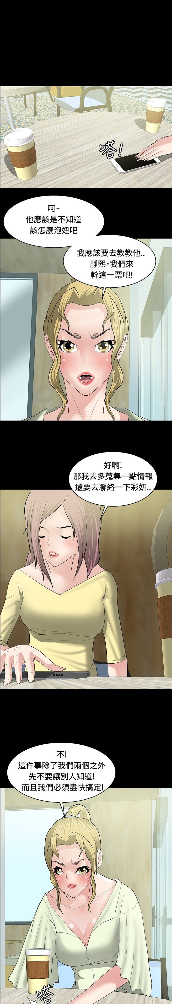 第26章：勾引目标