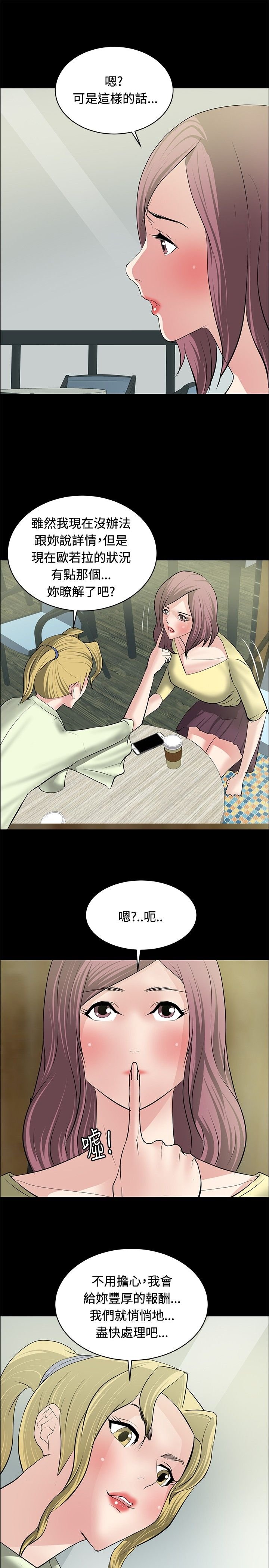 第26章：勾引目标