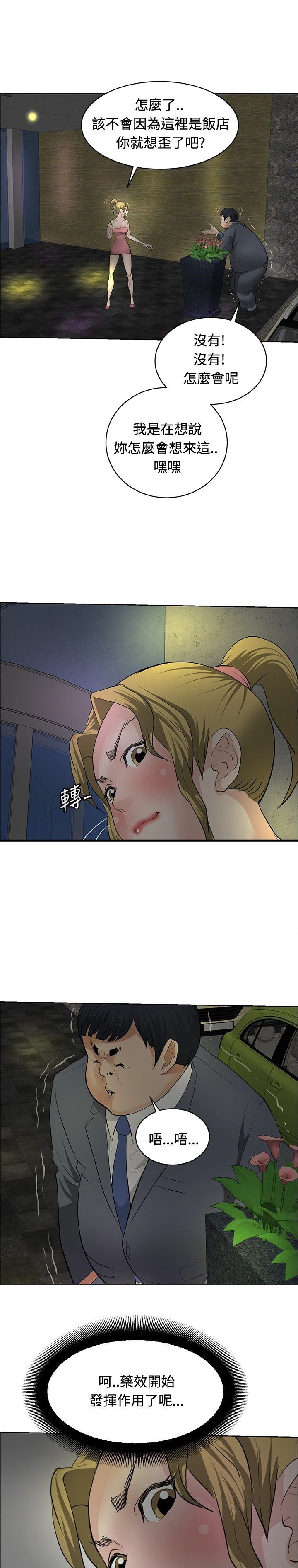 第27章：愿者上钩