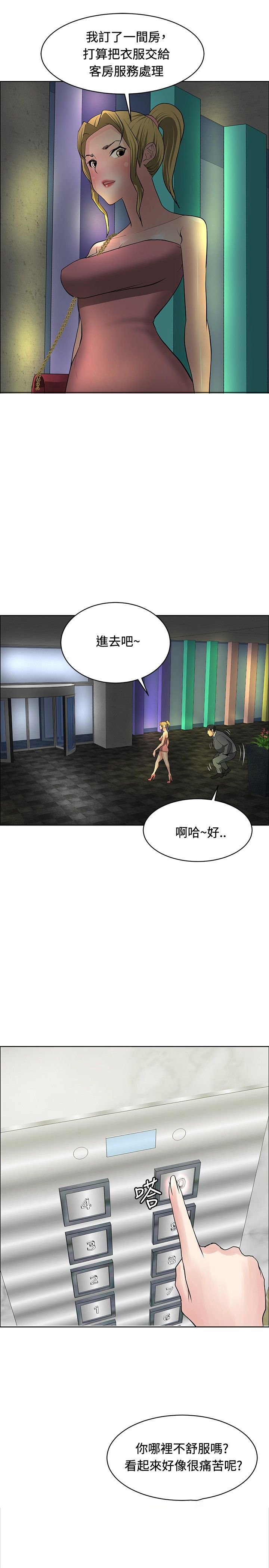 第27章：愿者上钩