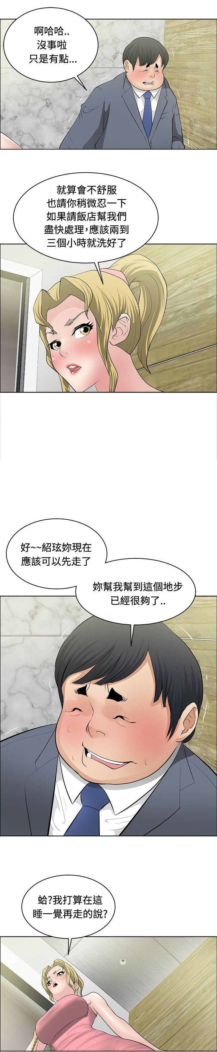 第28章：进展顺利