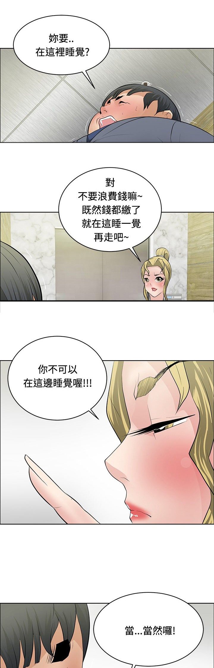 第28章：进展顺利
