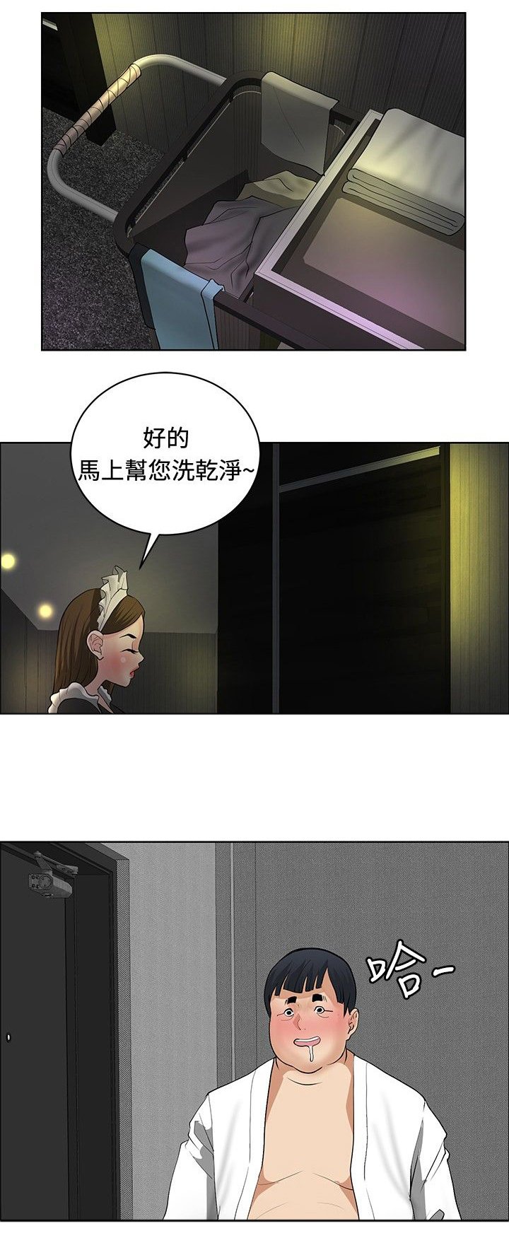 第28章：进展顺利