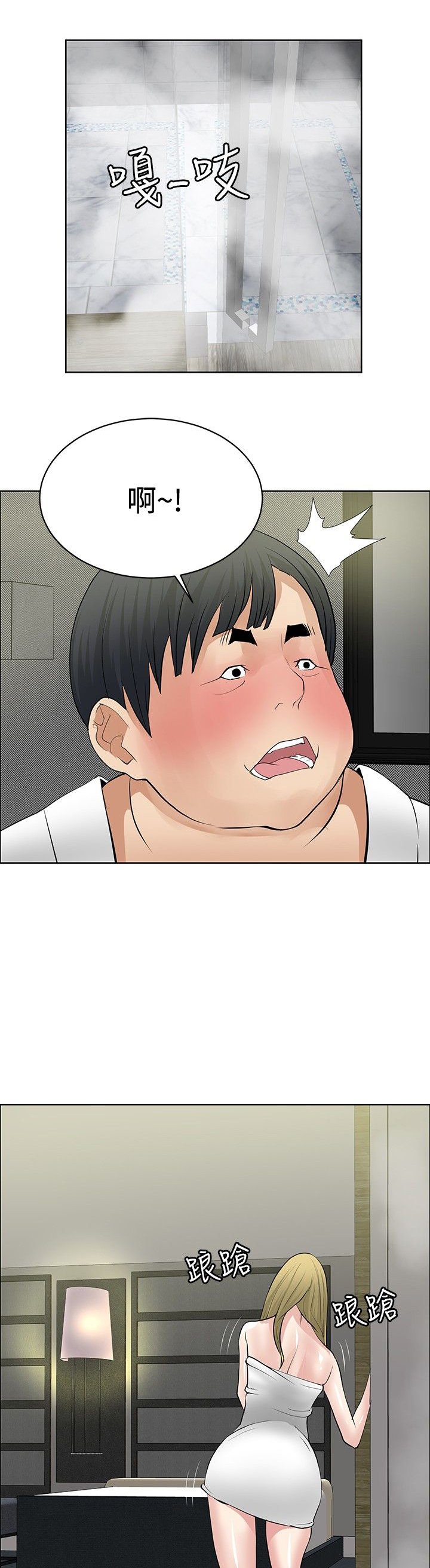 第28章：进展顺利