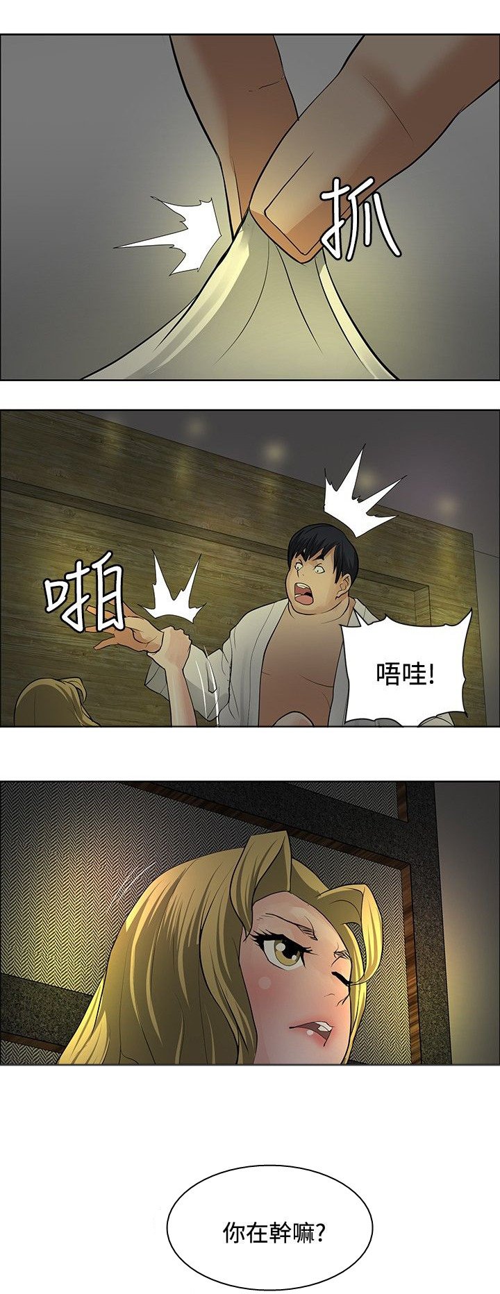 第28章：进展顺利