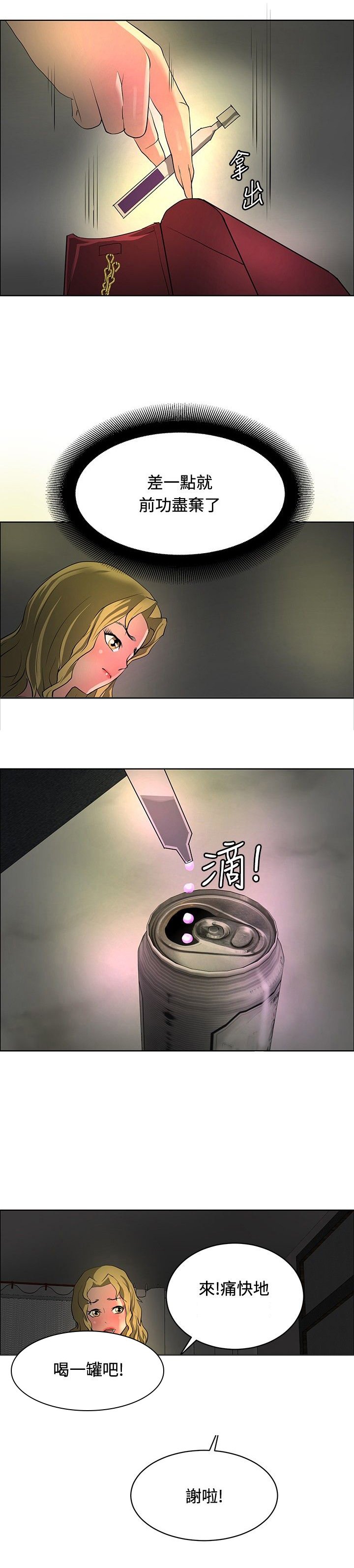 第28章：进展顺利