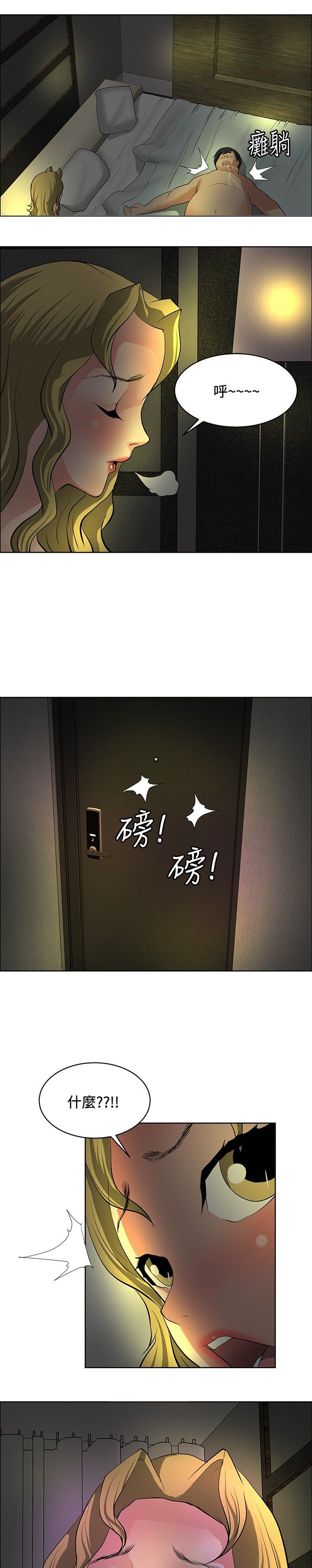 第28章：进展顺利