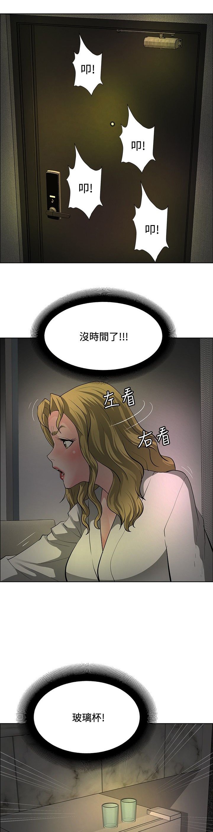 第29章：原形毕露