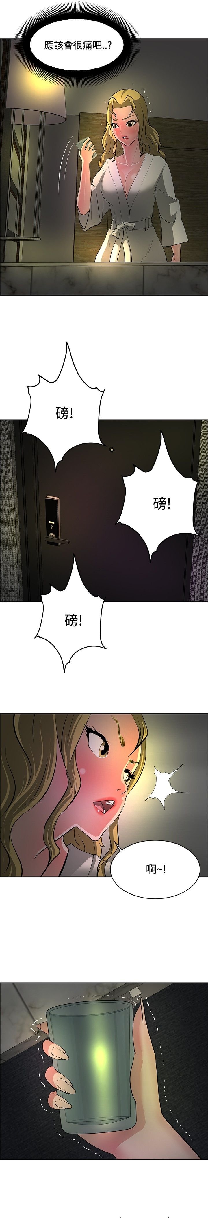 第29章：原形毕露