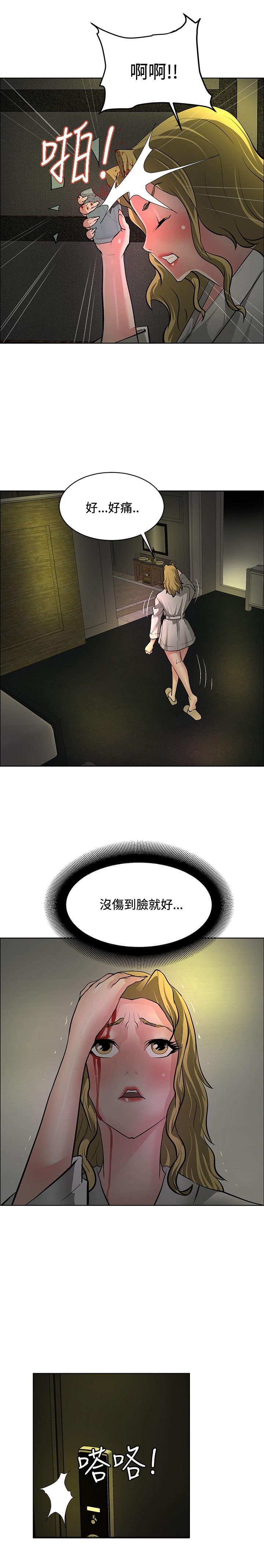 第29章：原形毕露