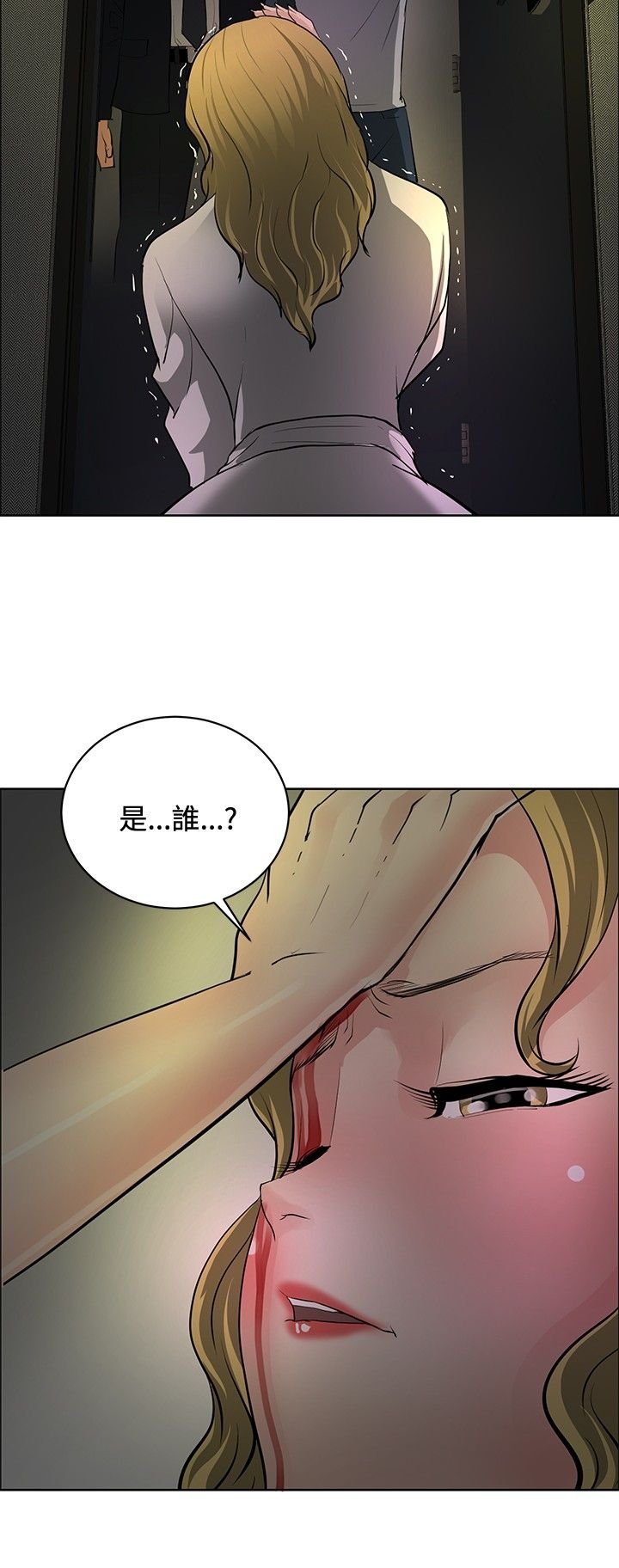 第29章：原形毕露