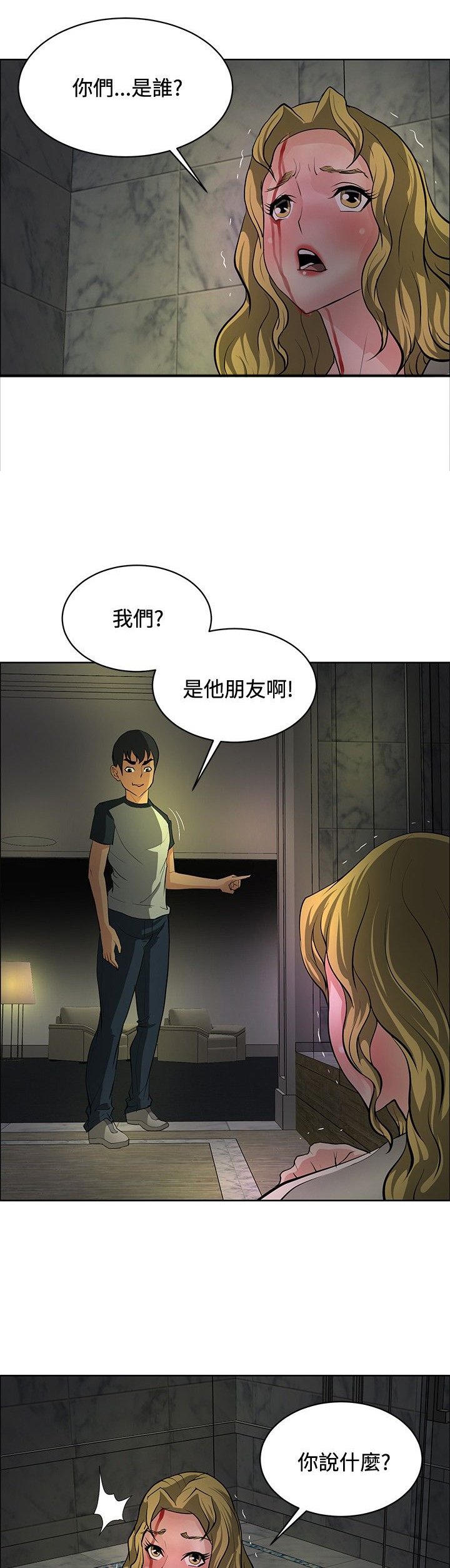 第29章：原形毕露