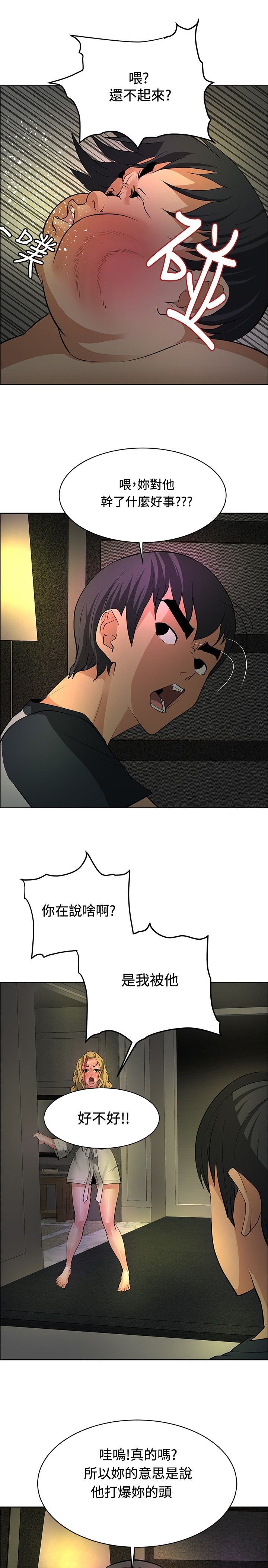 第29章：原形毕露