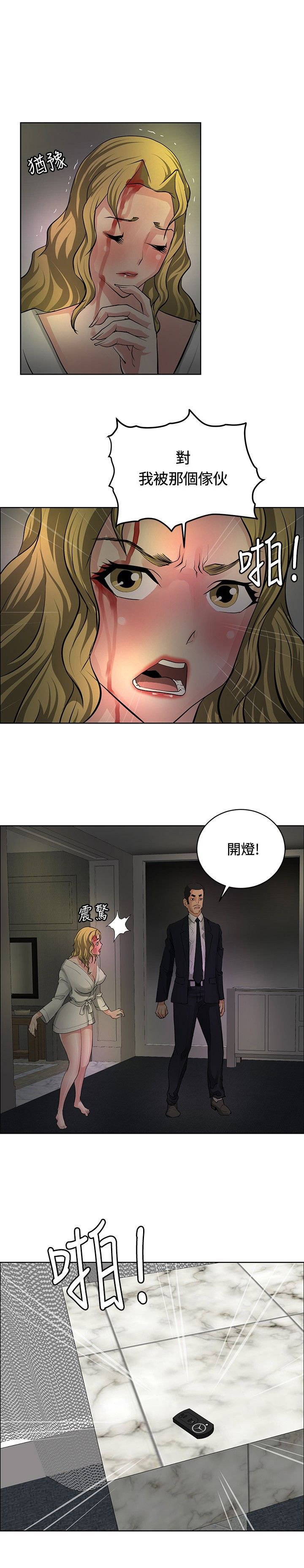 第29章：原形毕露