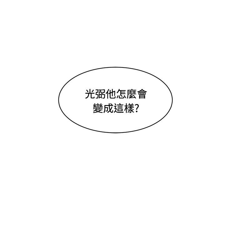 第29章：原形毕露