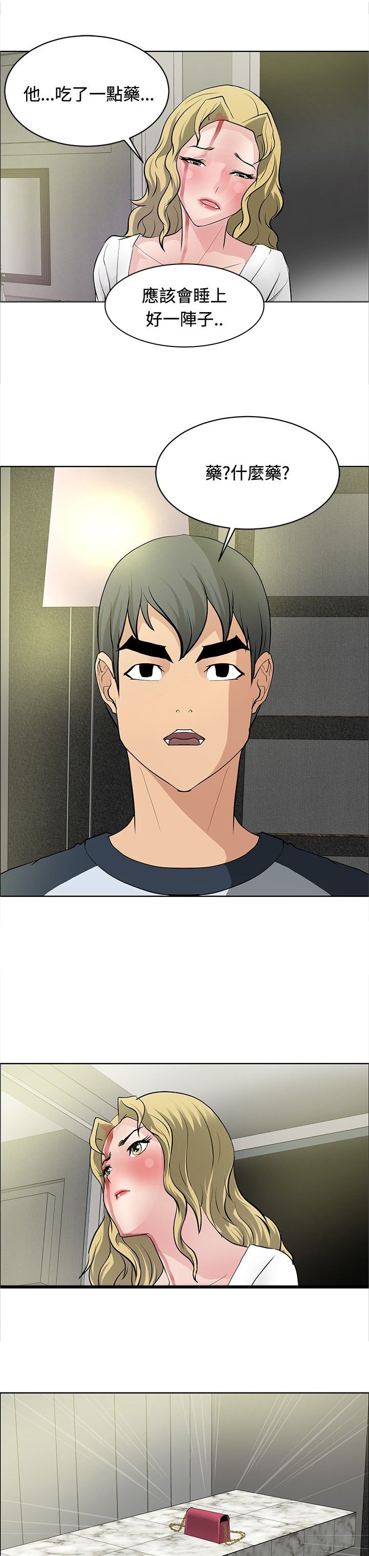 第29章：原形毕露