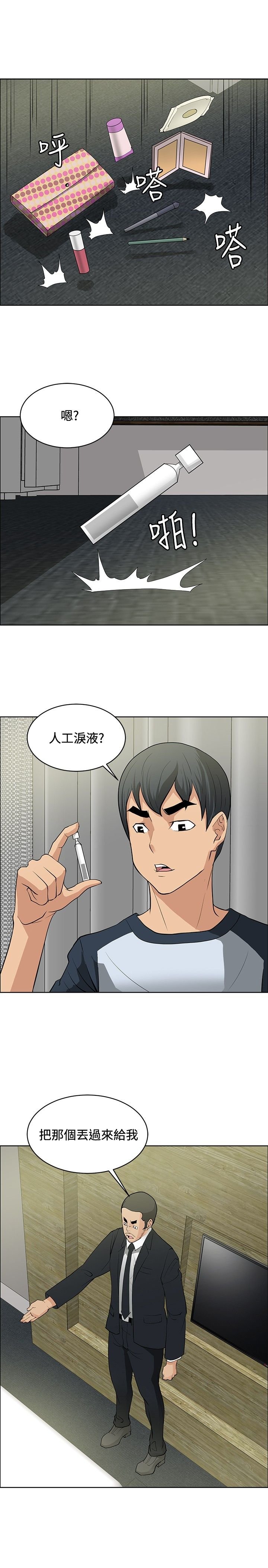 第29章：原形毕露