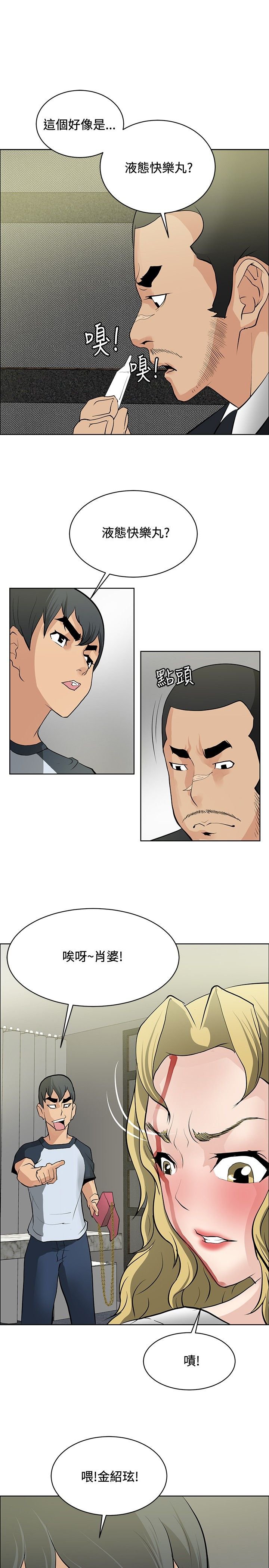 第29章：原形毕露