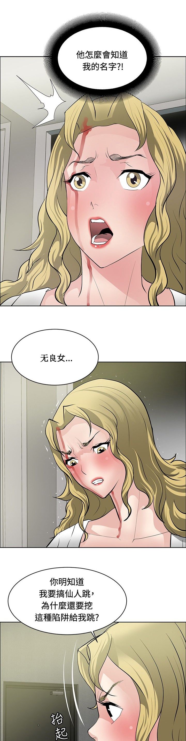 第29章：原形毕露