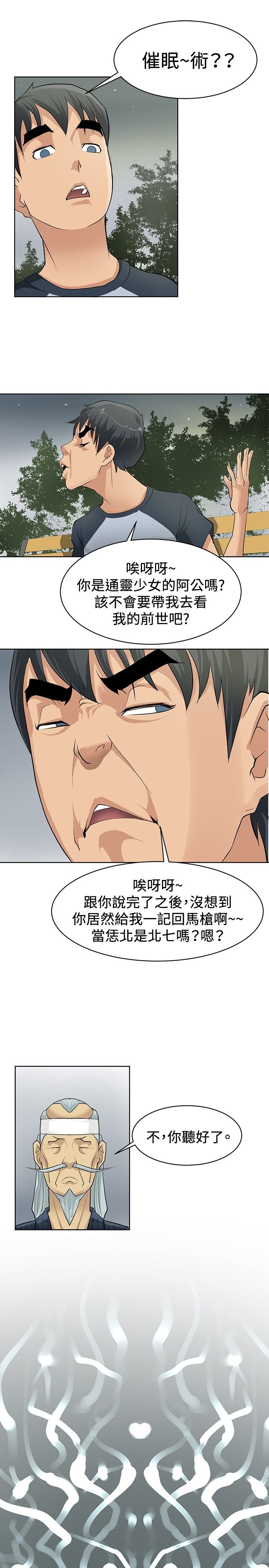 第3章：拜师学艺