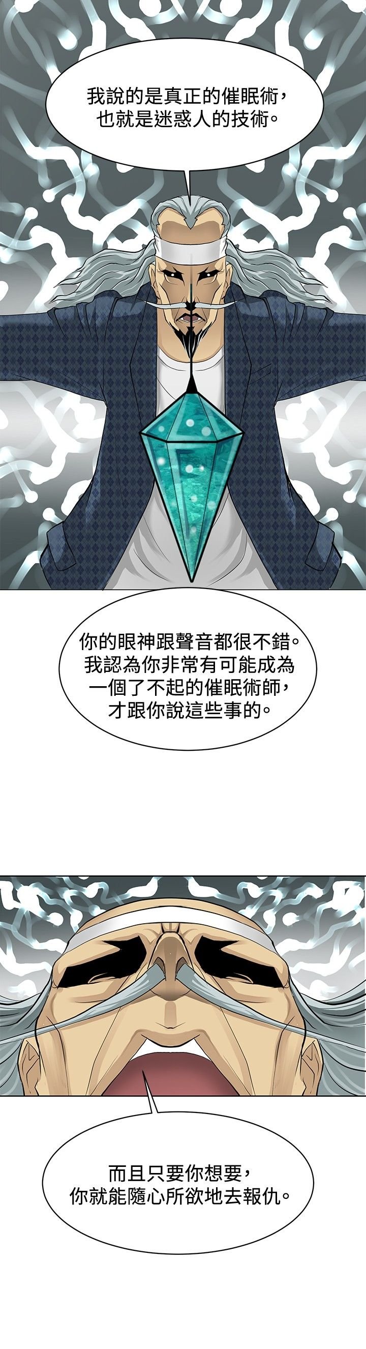第3章：拜师学艺