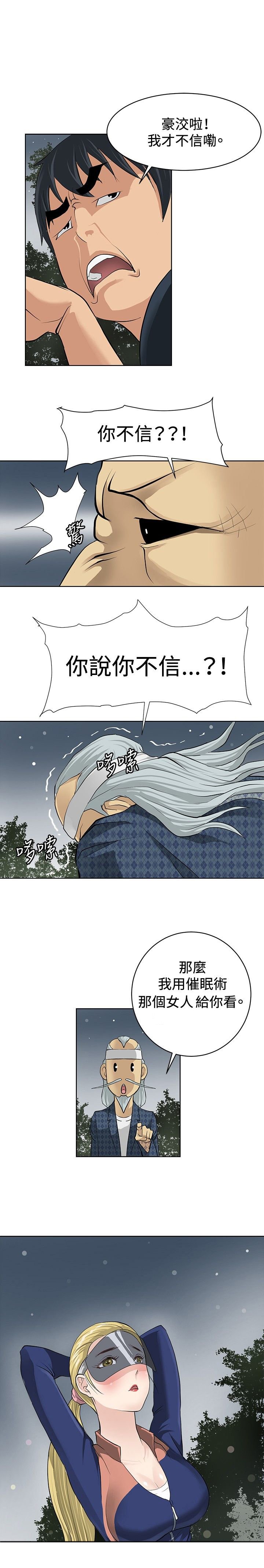 第3章：拜师学艺
