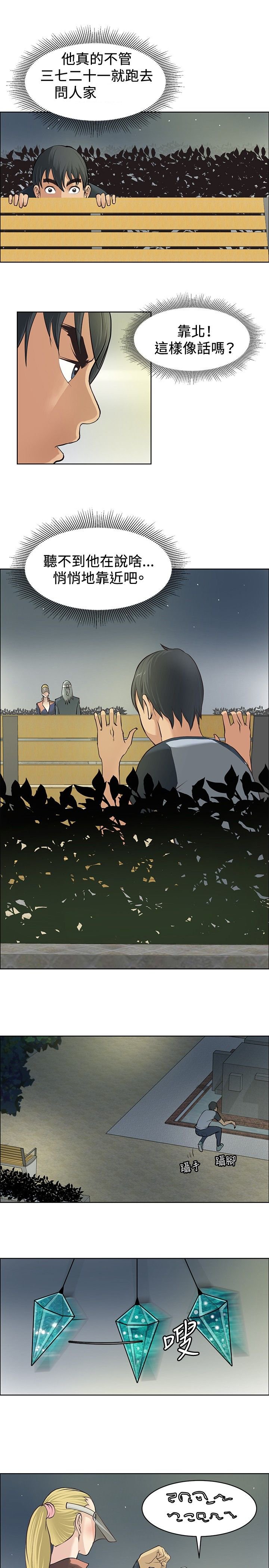 第3章：拜师学艺