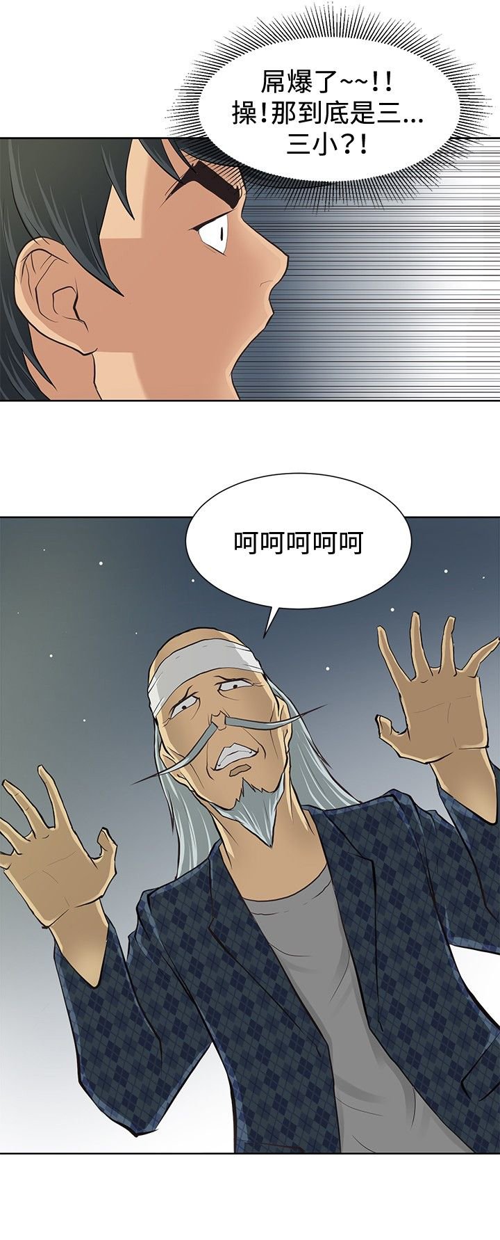 第3章：拜师学艺