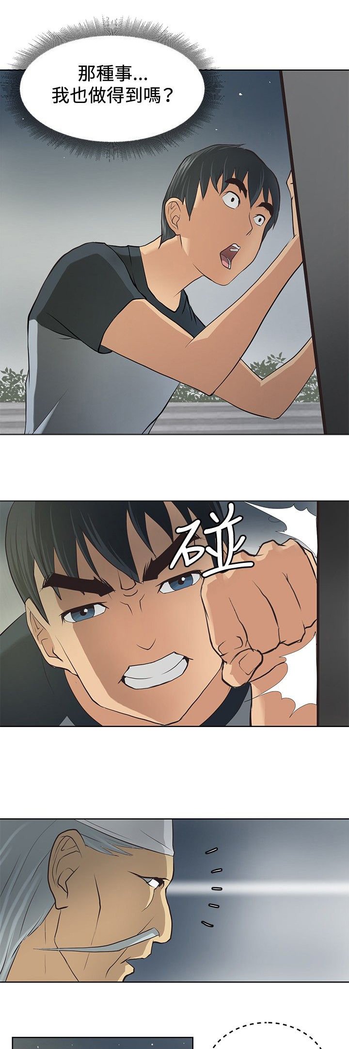 第3章：拜师学艺